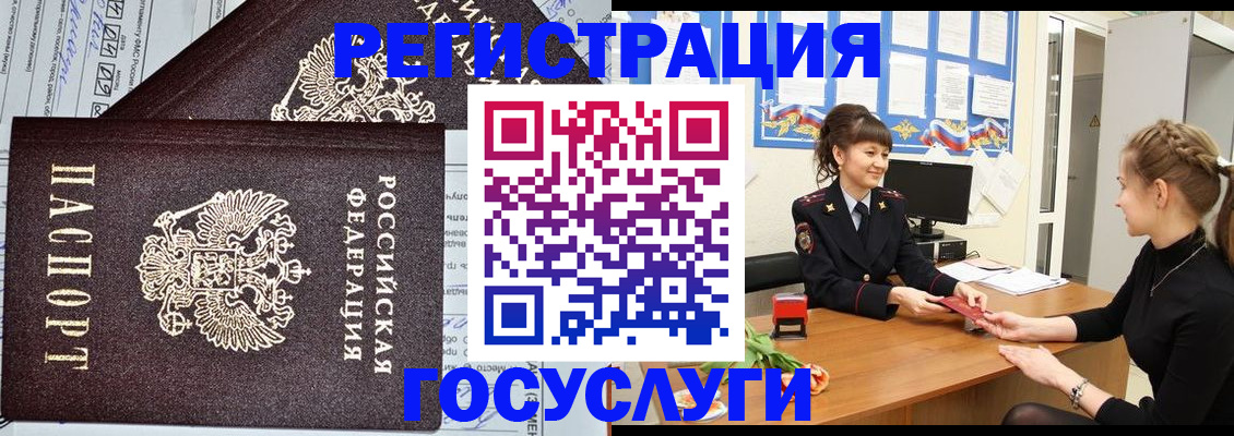 временная регистрация в Элисте