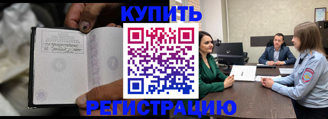 временная регистрация в квартире в Элисте