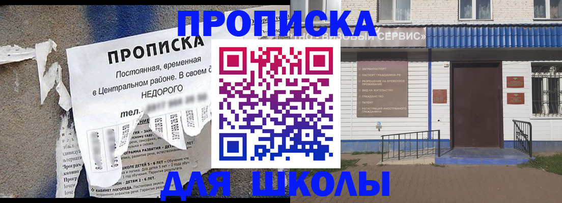 прописка 2025 в Элисте